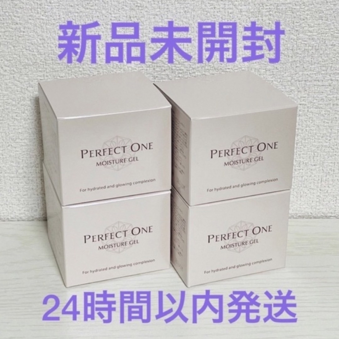 PERFECT ONE(パーフェクトワン)の新日本製薬パーフェクトワン モイスチャージェル 75g 8個セット コスメ/美容のスキンケア/基礎化粧品(オールインワン化粧品)の商品写真