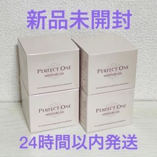 パーフェクトワン(PERFECT ONE)の新日本製薬パーフェクトワン モイスチャージェル 75g 8個セット(オールインワン化粧品)