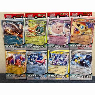 ポケモン(ポケモン)の新品 ポケモンカードゲーム exスタートデッキ 8種類まとめ売り(Box/デッキ/パック)