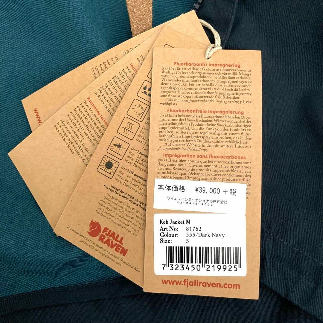 FJALL RAVEN(フェールラーベン)の【新品】タグつき FJALL RAVEN Keb Jacket Ｍサイズ相当 メンズのジャケット/アウター(マウンテンパーカー)の商品写真