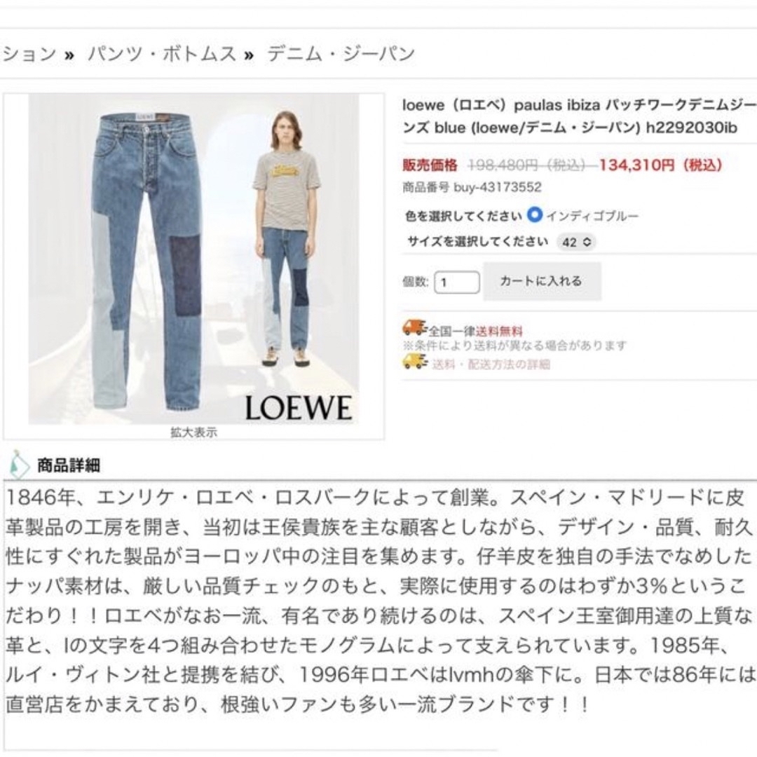 LOEWE - ロエベ LOEWE パッチワーク デニム ジーンズの通販 by LOEWE - ロエベ LOEWE パッチワーク デニム ジーンズの通販 by