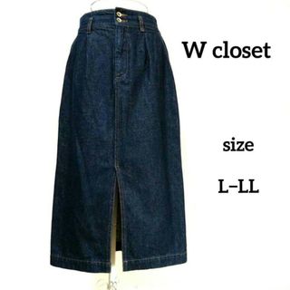 ダブルクローゼット(w closet)のW closet デニムスカート フロントスリット セミタイト ナチュラル(ロングスカート)