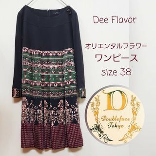 【美品】 秋冬春 ワンピース オリエンタルフラワー　Dee Flavor(ひざ丈ワンピース)