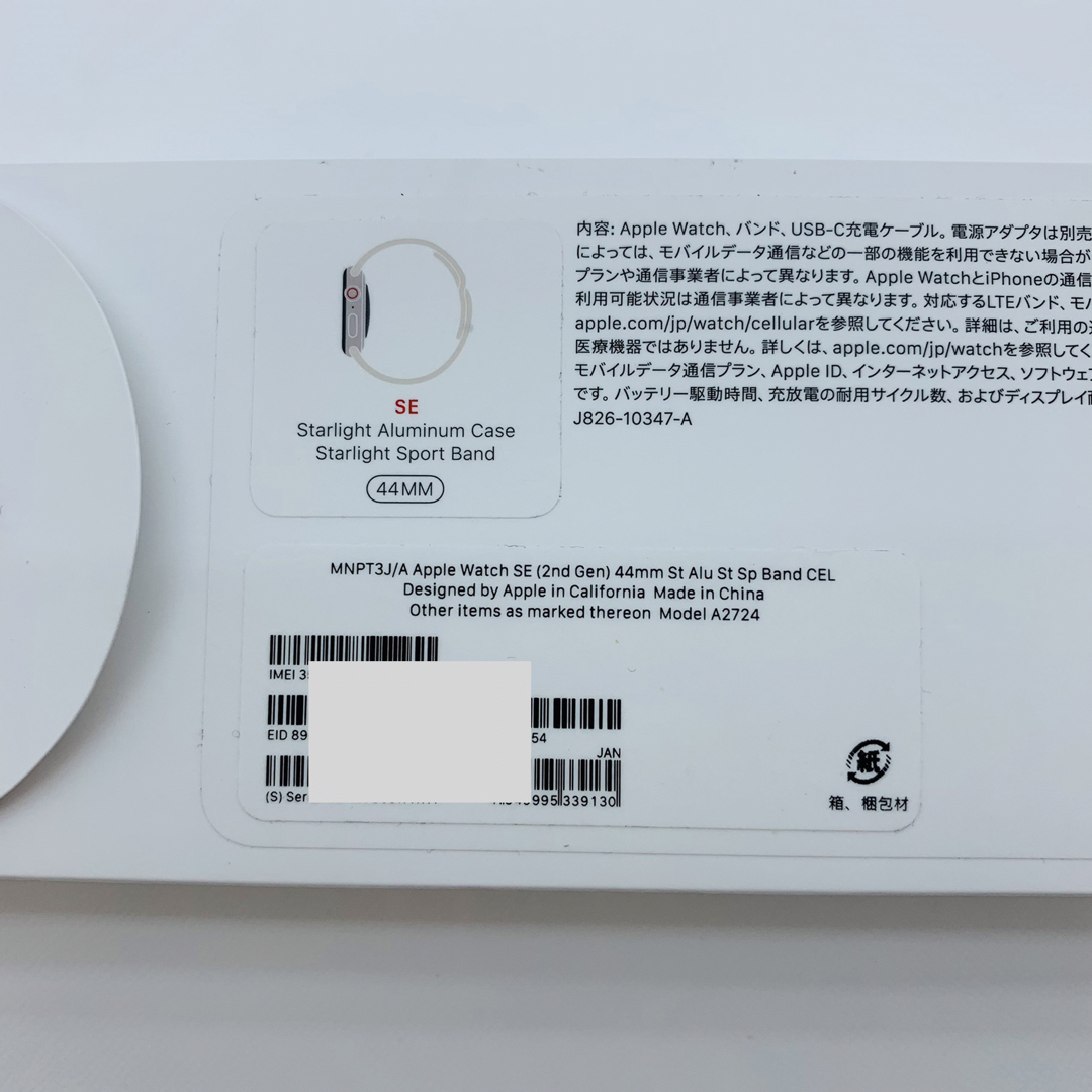 Apple Watch   Apple Watch SE 第2世代mm GPS+セルラーの通販 by