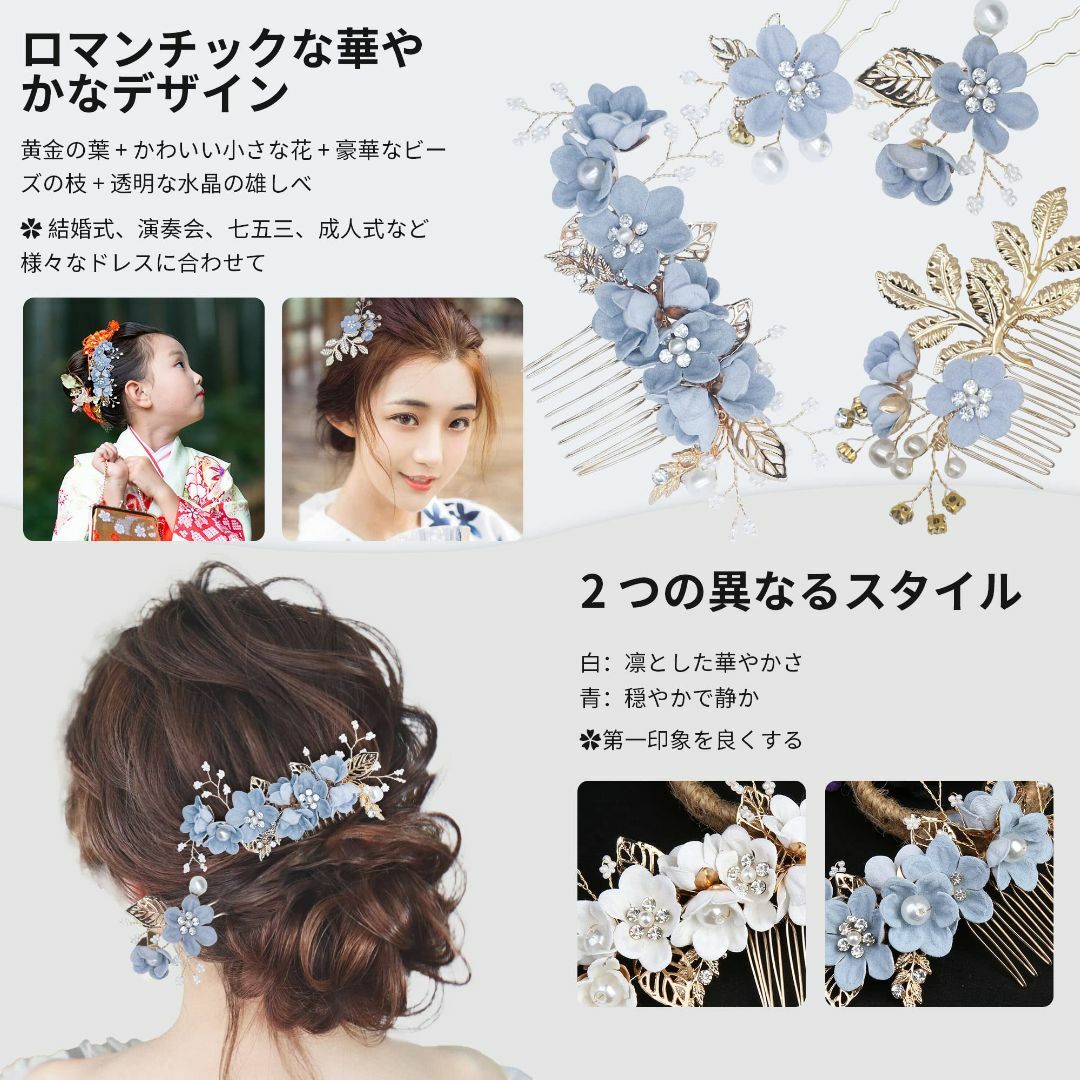 【色: ブルー】YOUSHYヘアアクセサリー 結婚式 お呼ばれ 髪飾り 浴衣 着