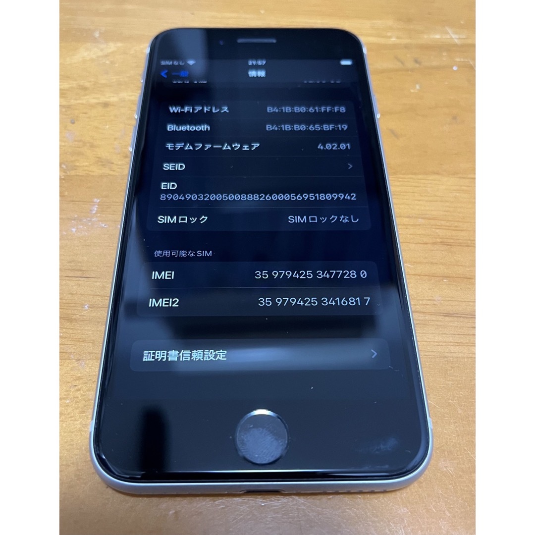 iPhone SE2 ホワイト　64GB SIMフリースマホ/家電/カメラ