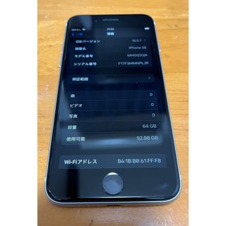 アイフォーン(iPhone)のiPhone SE2 ホワイト　64GB SIMフリー(スマートフォン本体)