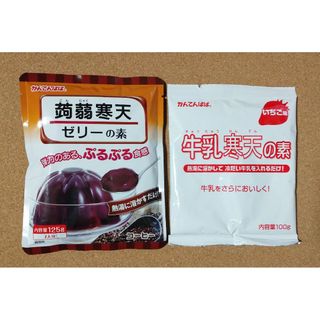 牛乳寒天の素 蒟蒻寒天 コーヒーゼリーの素 牛乳かん いちご味 2袋(その他)