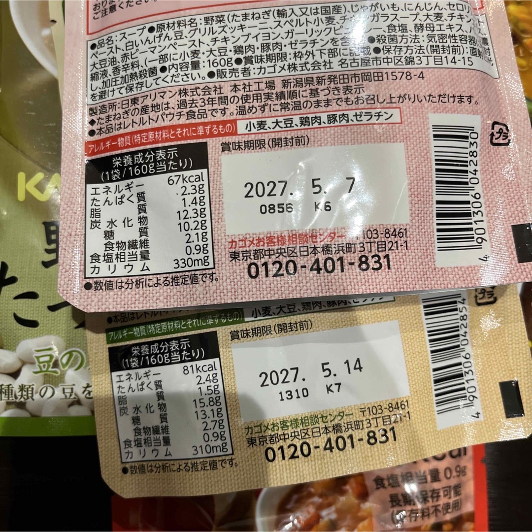 非常食 インテリア/住まい/日用品の日用品/生活雑貨/旅行(防災関連グッズ)の商品写真