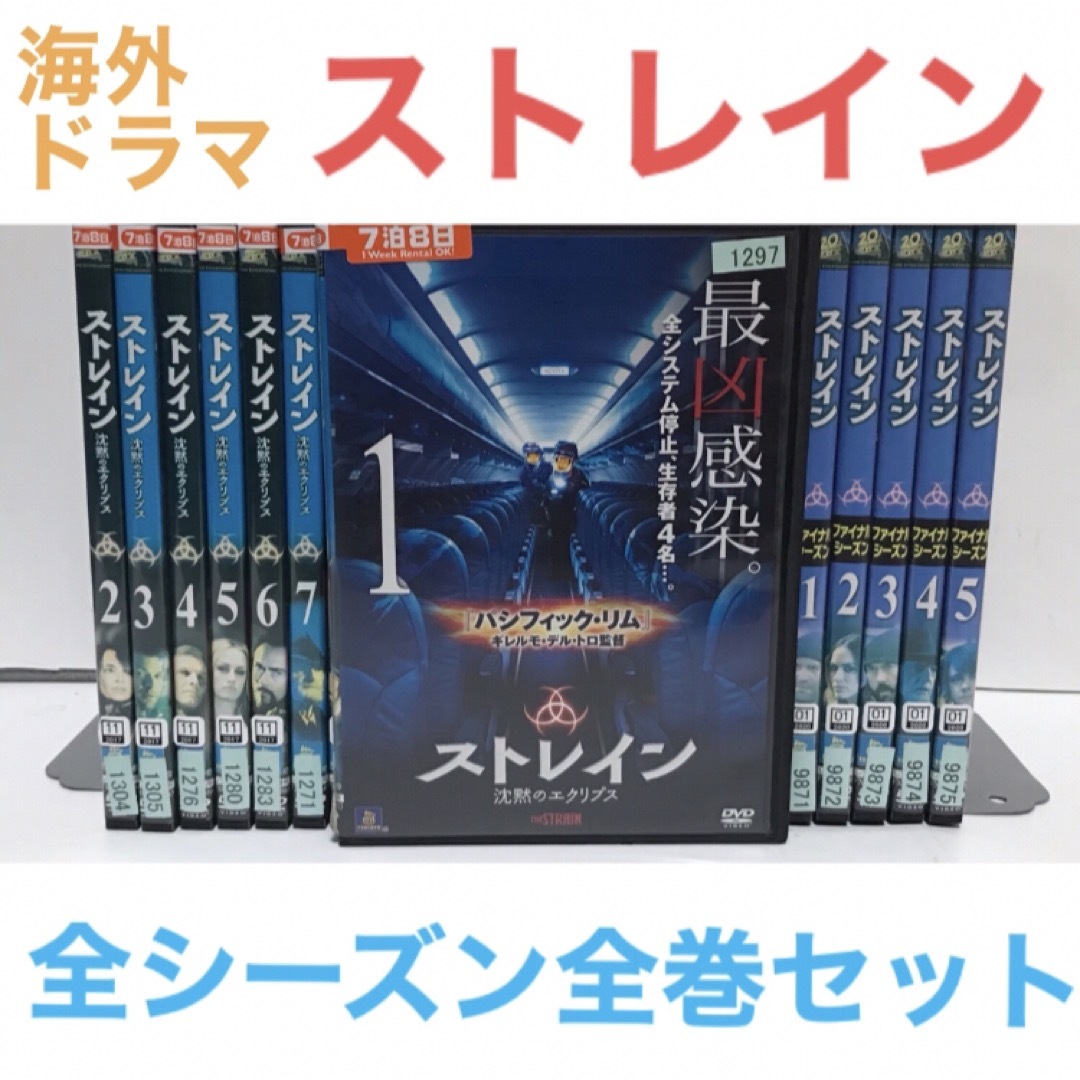 海外ドラマ『ストレイン 沈黙のエクリプス』DVD【全シーズン全巻セット】 エンタメ/ホビーのDVD/ブルーレイ(TVドラマ)の商品写真