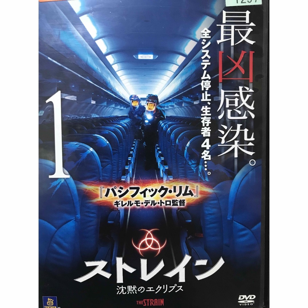 海外ドラマ『ストレイン 沈黙のエクリプス』DVD【全シーズン全巻セット】 エンタメ/ホビーのDVD/ブルーレイ(TVドラマ)の商品写真