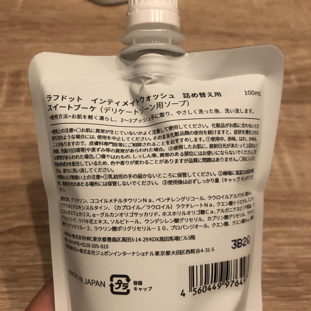 インティメイトウォッシュ100ml ⑤ スイートブーケ ラフドット