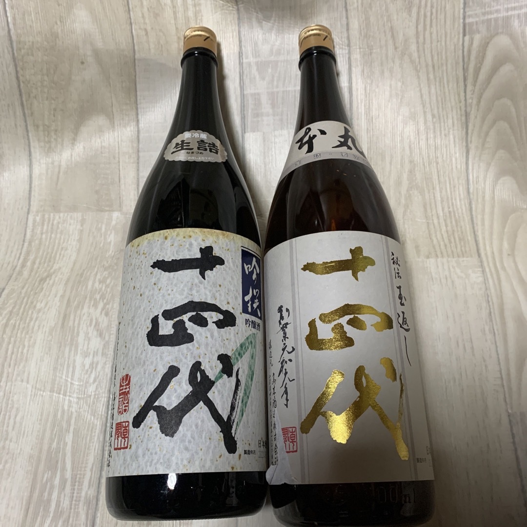 十四代「大吟醸羽州誉」2本セット - 日本酒