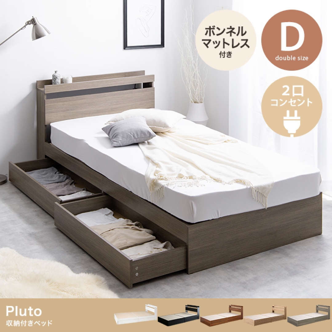 【送料無料】幅140cm ダブル Pluto 収納付きベッド（マットレス付き） インテリア/住まい/日用品のベッド/マットレス(ダブルベッド)の商品写真