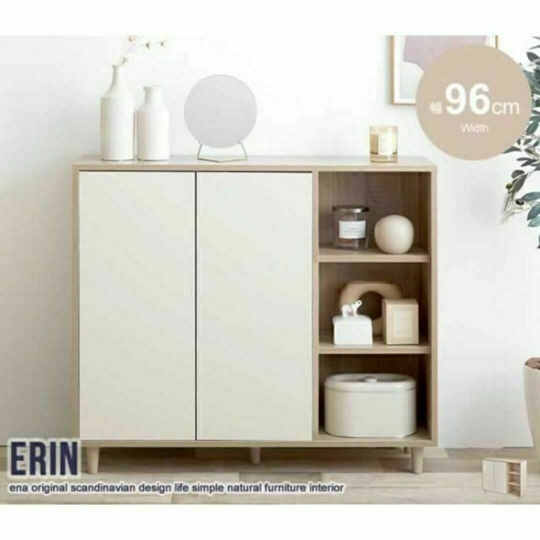 ナチュラルと明るいホワイトのバイカラー『Erin』キャビネット【幅96cm】