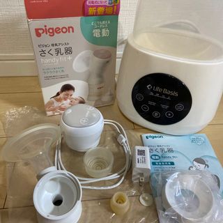 ピジョン(Pigeon)のピジョン　充電式電動搾乳器コードレス/lifebasis 多機能ボトルウォーマ－(その他)