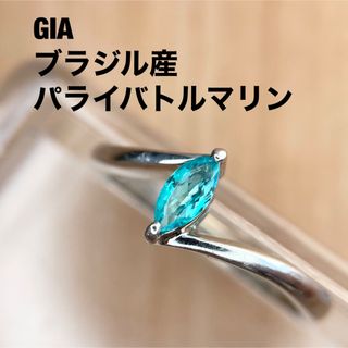 専用です。GIA ブラジル産 パライバトルマリン リング(リング(指輪))