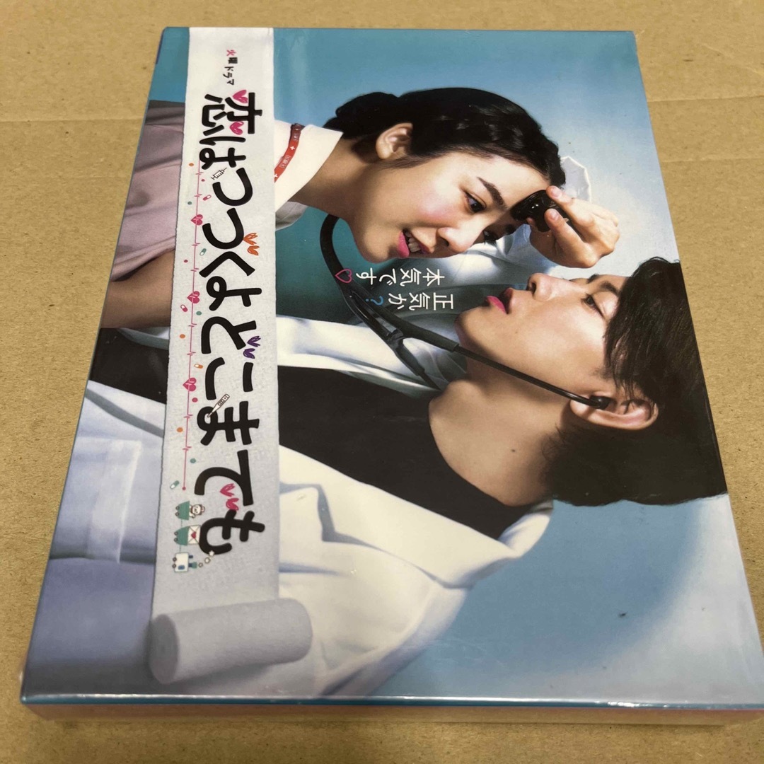 【最終値下げ】【美品】恋はつづくよどこまでも DVD BOX