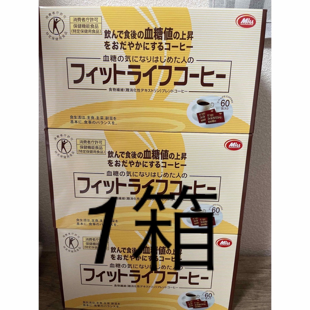 フィットライフコーヒー　1箱　60包