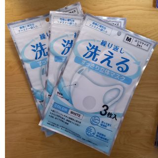 洗えるすっきり立体マスク  ふつうサイズ  3枚入×3個 ホワイト(日用品/生活雑貨)