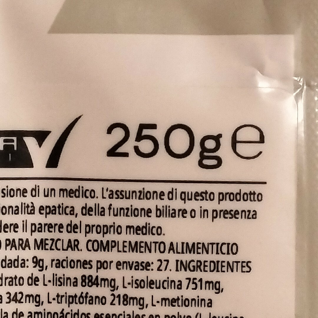 MYPROTEIN(マイプロテイン)のマイプロテイン EAA グレープ 250g 食品/飲料/酒の健康食品(プロテイン)の商品写真