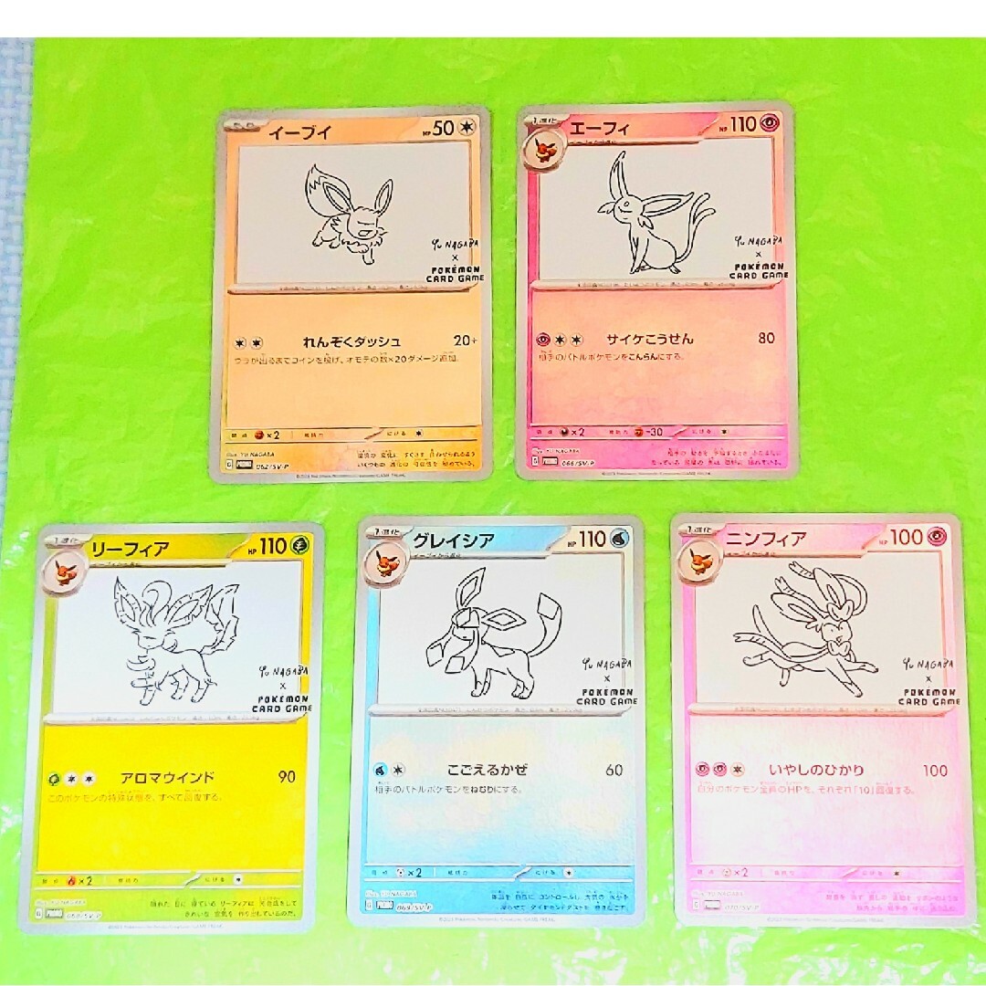 セール!ポケモンカード ブイズ 長場雄 プロモ イーブイ エーフィ