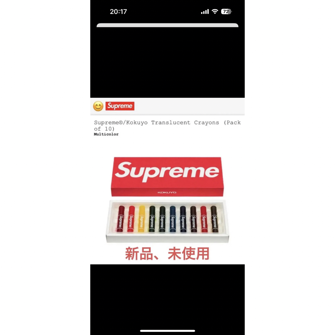 Supreme 23ss Kokuyo Translucent Crayons