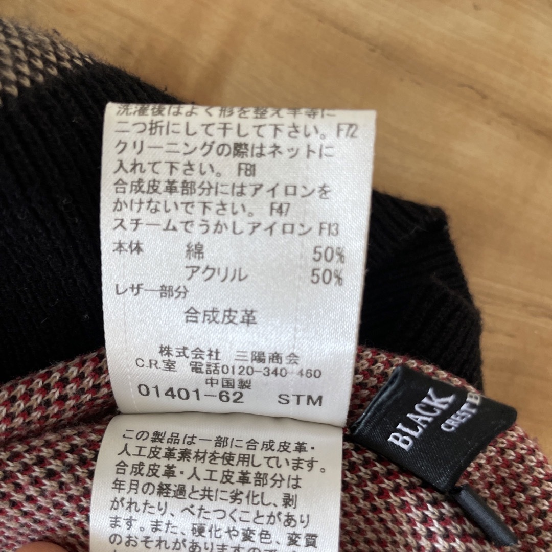 BURBERRY BLACK LABEL(バーバリーブラックレーベル)の希少　バーバリー　ブラックレーベル　セーター　チェック メンズのトップス(ニット/セーター)の商品写真