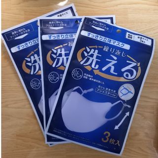 すっきり立体マスク  アジャスター付き  パープル  3枚入×3個(日用品/生活雑貨)