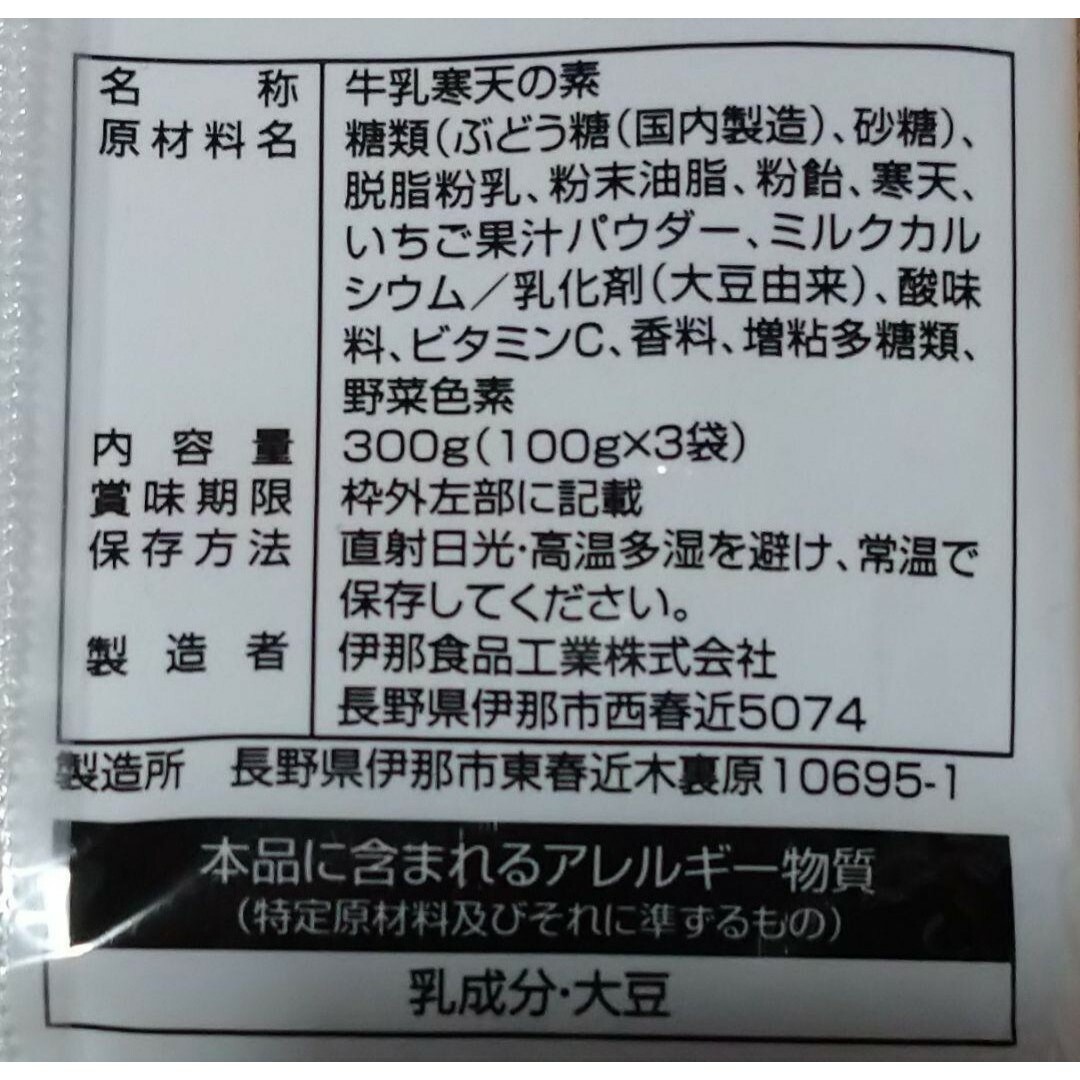 牛乳寒天の素 蒟蒻寒天 青りんご こんにゃくゼリーの素 牛乳かん いちご味 2袋 食品/飲料/酒の食品(その他)の商品写真