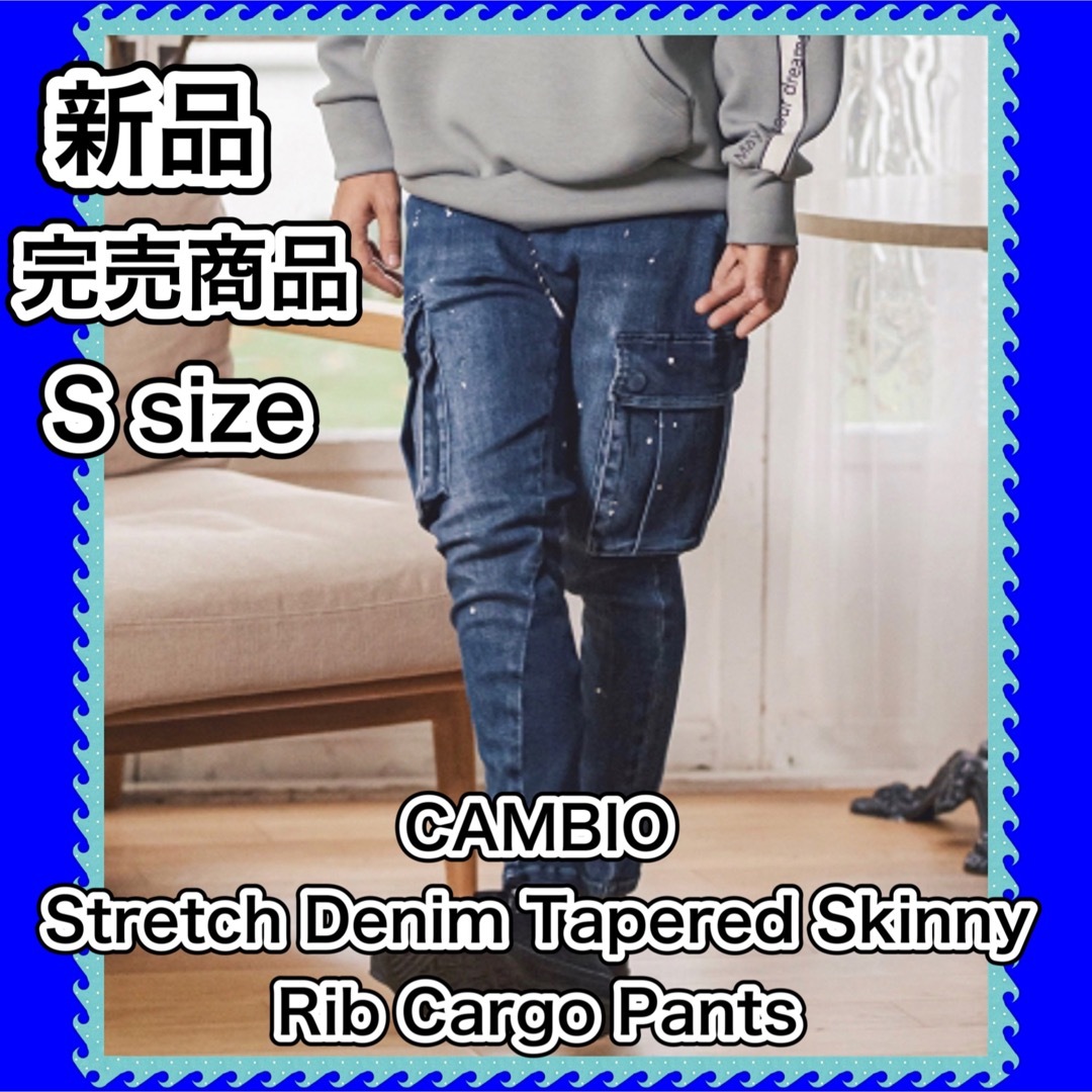 Cambio - 完売商品 CAMBIO カンビオ デニム カーゴ デニム スキニー S