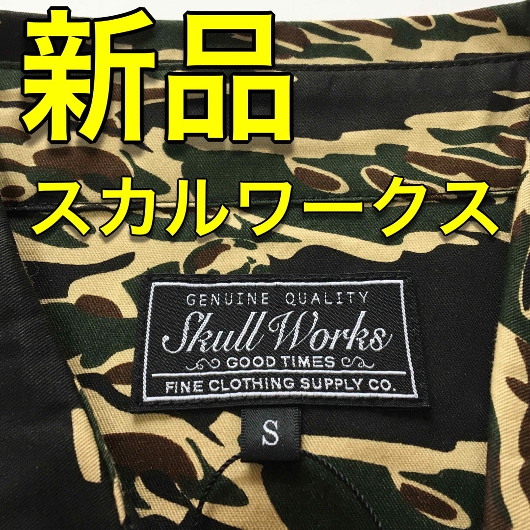【スカルワークス】 半袖シャツ タイガーカモ 新品タグ付き！