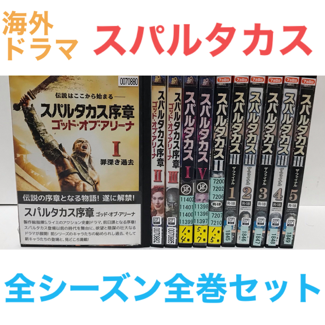 海外ドラマ『スパルタカス』DVD 全シーズン　全巻セット　シーズン1〜3+序章