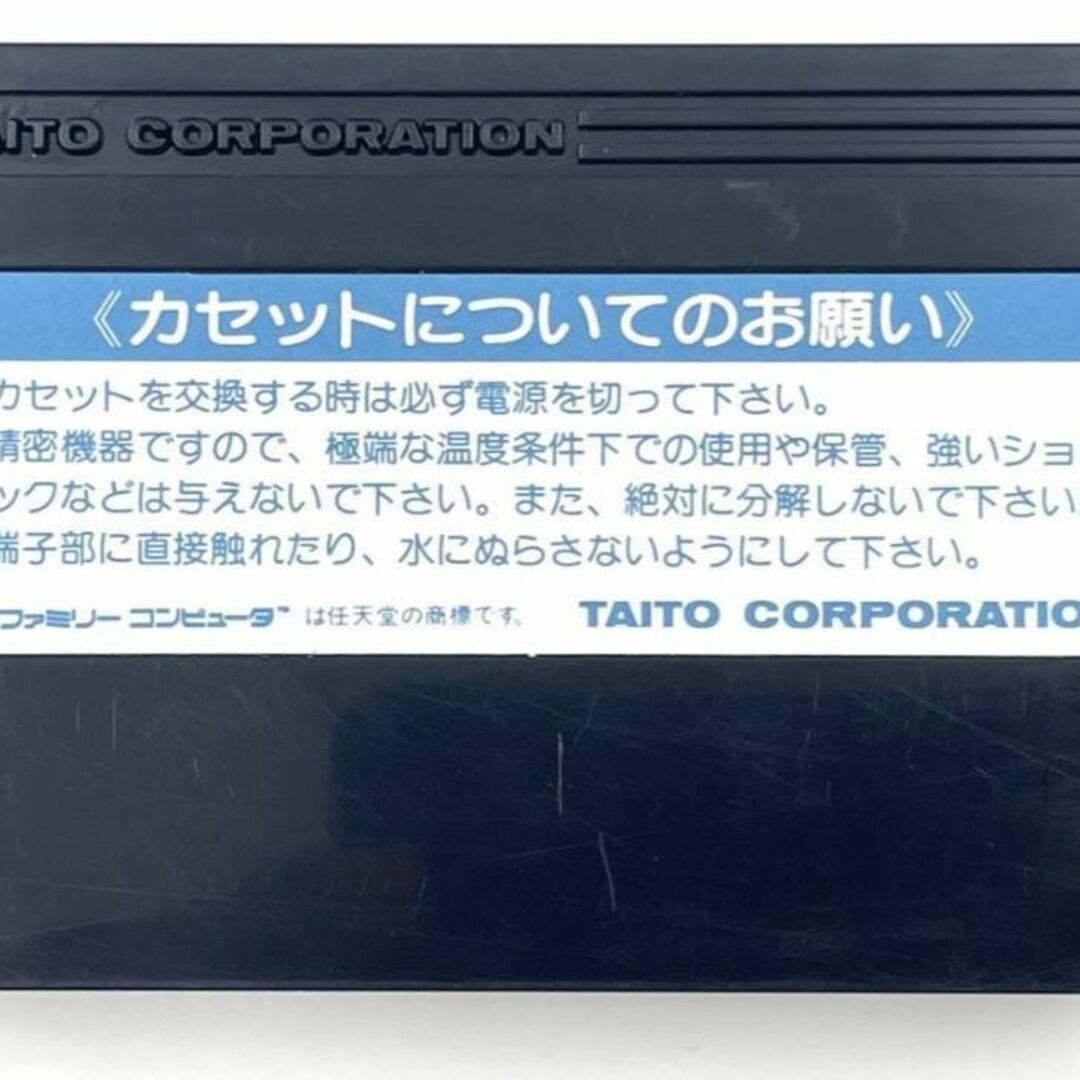 ファミコンソフト TAITO タイトー 影の伝説 07 TFC-KD4900 3