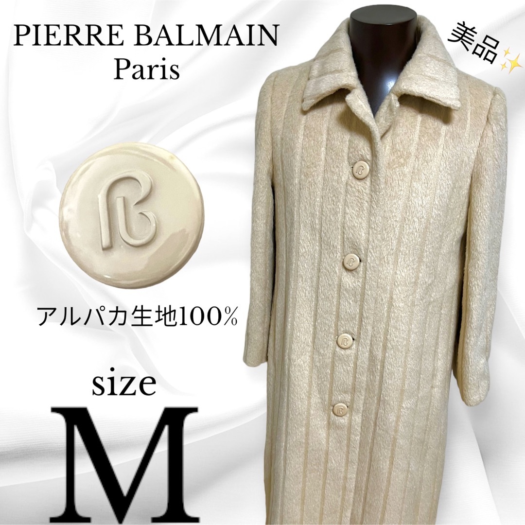 Pierre Balmain   ️美品 PIERRE BALMAIN チェスターコート アルパカ