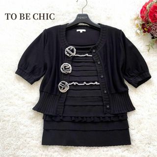 トゥービーシック(TO BE CHIC)の美品✨TO BE CHIC アンサンブル　半袖　キャミソール　お花　フリル　黒(ニット/セーター)