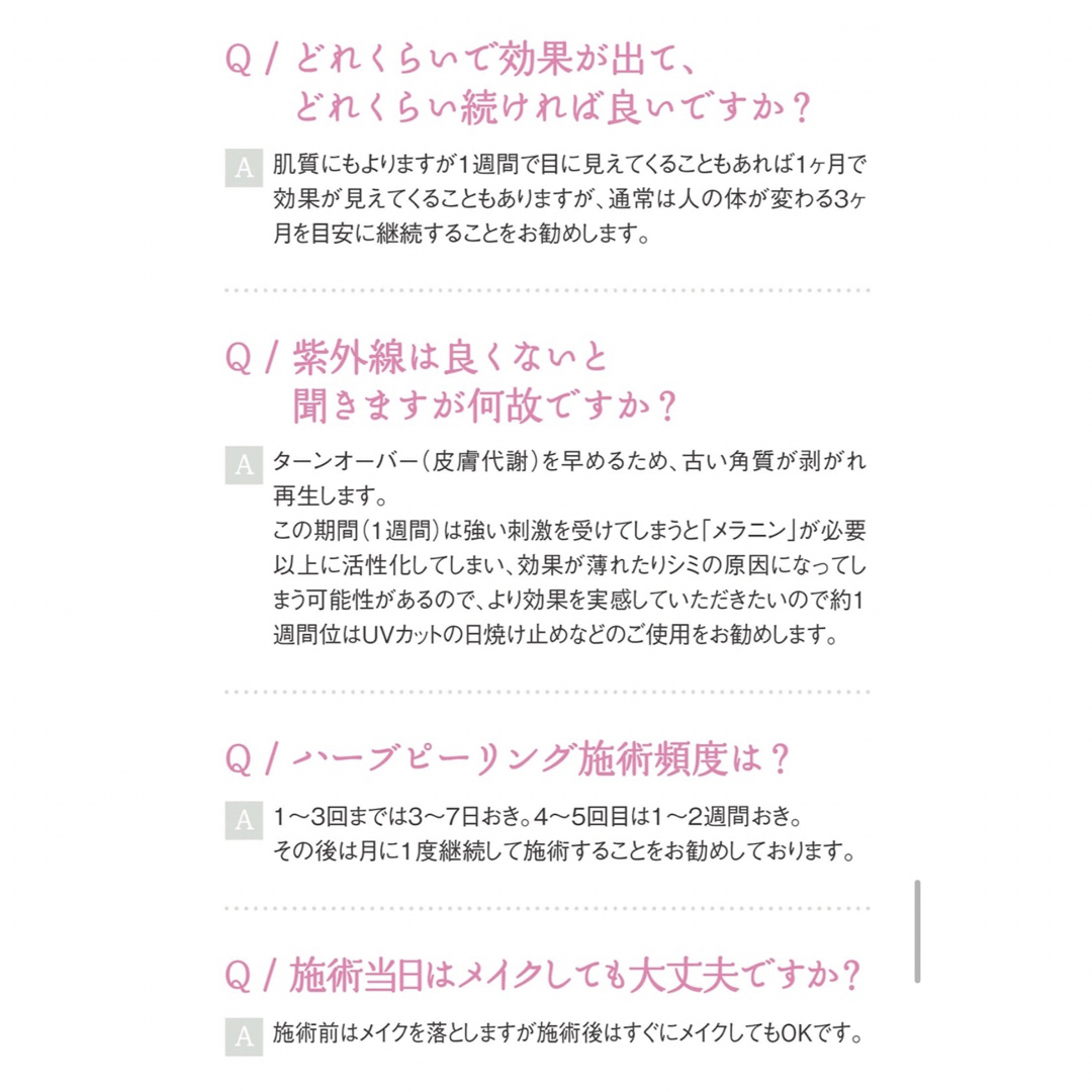 RMK(アールエムケー)の♡説明書付♡ OHLハーブピーリング　ホームケア4回分　☆ルシェリ酵素洗顔付き！ コスメ/美容のスキンケア/基礎化粧品(ゴマージュ/ピーリング)の商品写真