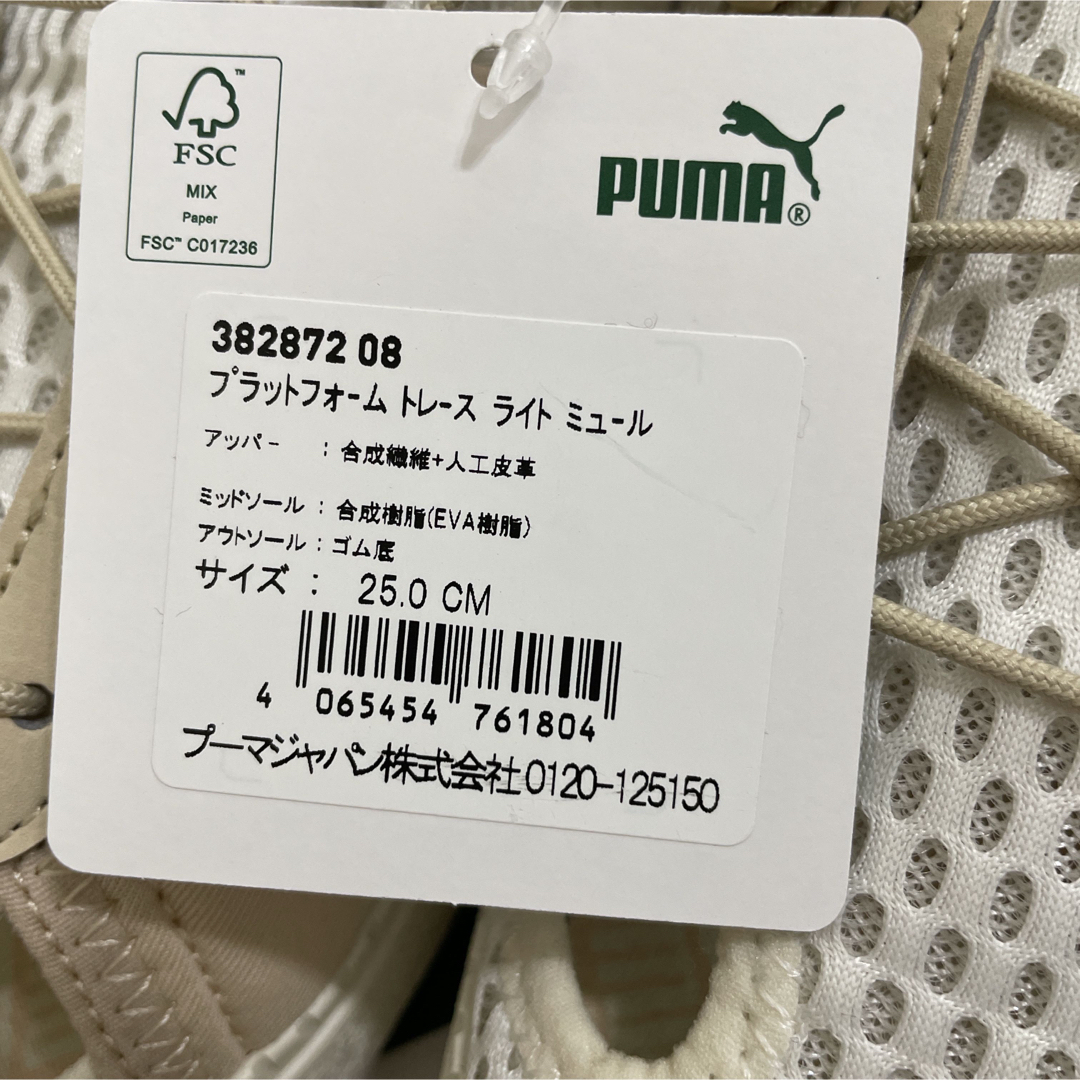 PUMA(プーマ)のプーマ  プラットフォーム トレースライト ミュール サンダル スニーカー 厚底 レディースの靴/シューズ(スニーカー)の商品写真