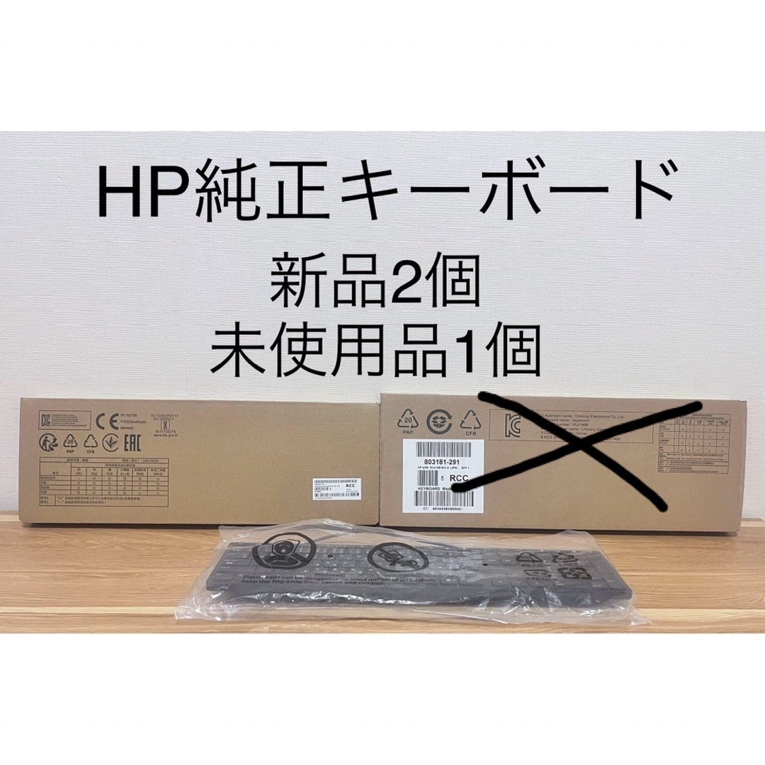 新品 未使用 HP 803181-291  96909-291 キーボード 有線