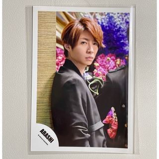 ジャニーズショップ 写真 嵐 ARASHI(相葉雅紀)(アイドルグッズ)