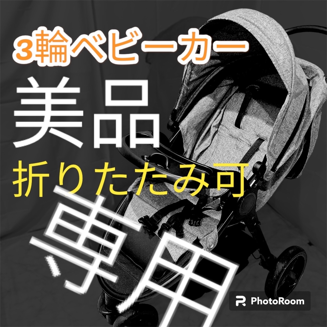 美品 3輪 ベビーカー コンパクト 折りたたみ デニム風 対面式 子供 赤ちゃん