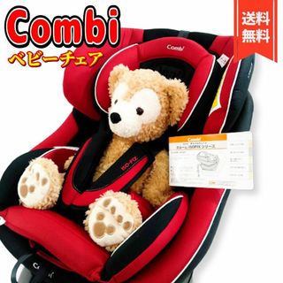 コンビ(combi)の【良品】コンビ チャイルドシート ネルーム ISOFIX エッグショックND(自動車用チャイルドシート本体)