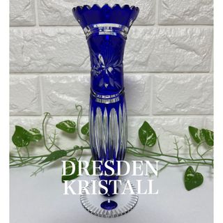 DRESDEN KRISTALL ドレスデン　フラワーベース　花瓶　一輪挿し(花瓶)