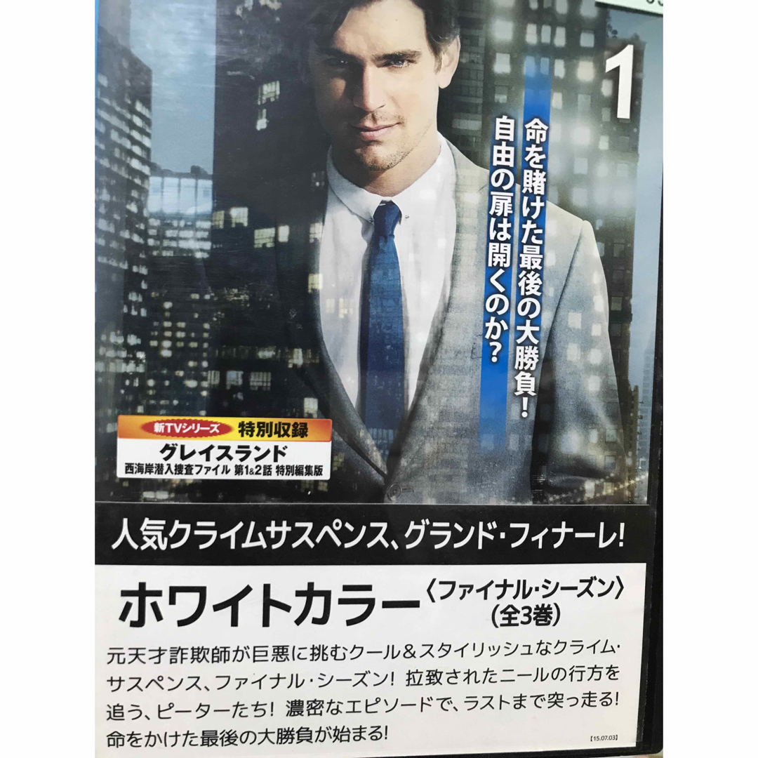 海外ドラマ『ホワイトカラー』DVD 全シーズン全巻セット シーズン1〜ファイナル 海外ドラマ『ホワイトカラー』DVD 全シーズン全巻セット シーズン1〜ファイナル