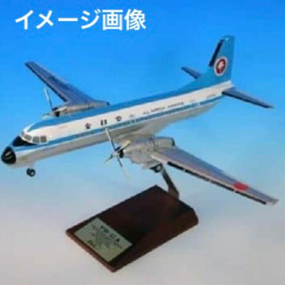 ANA(全日本空輸) - 極美品☆ANA 全日空 1/72 YS-11A モヒカンルック