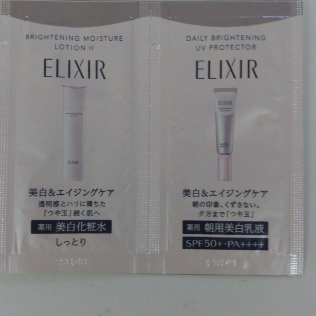 ELIXIR(エリクシール)の資生堂エリクシールブライトニングローション&デーケアレボルーション　60点 コスメ/美容のスキンケア/基礎化粧品(美容液)の商品写真