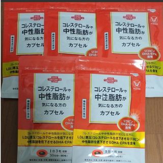 大正製薬 - 大正製薬 コレステロールや中性脂肪が気になる方のカプセル