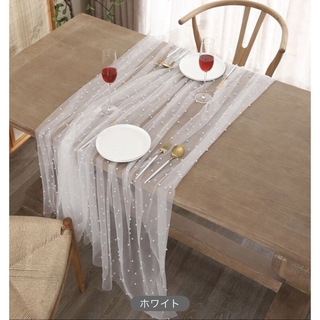 フランフラン(Francfranc)のパールデコレーション テーブルクロス ホワイト メッシュ テーブルカバー(テーブル用品)