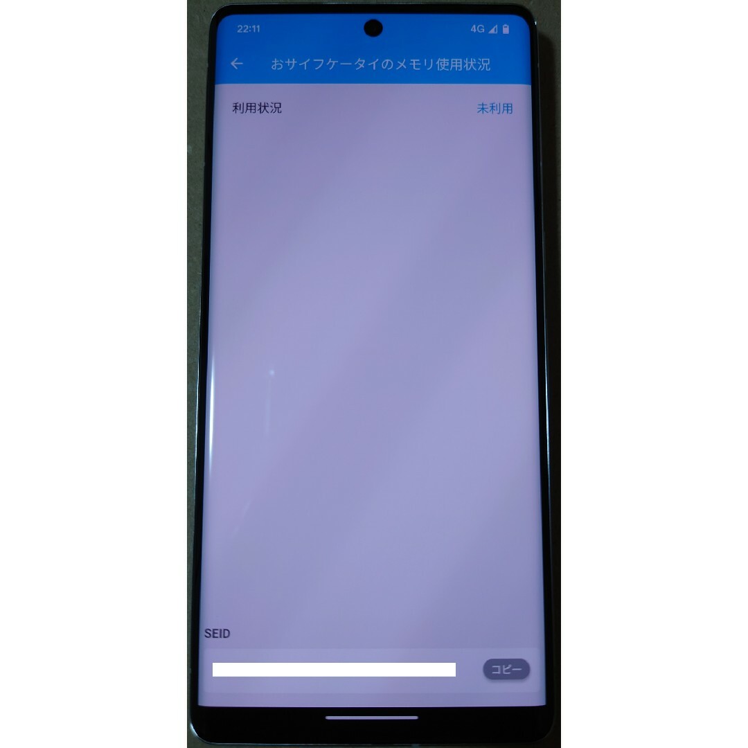 新品未使用 Google Pixel7 Snow 128GB UQ mobile
