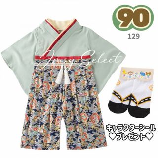 90cm♥男の子　袴ロンパース　お食い初め お宮参り　七五三　こどもの日(和服/着物)